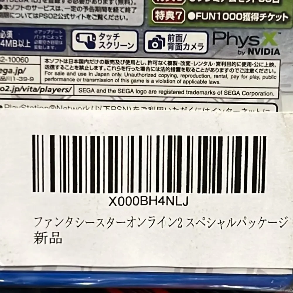 Phantasy Star Online 2 Special Package Japan version NEW never opened